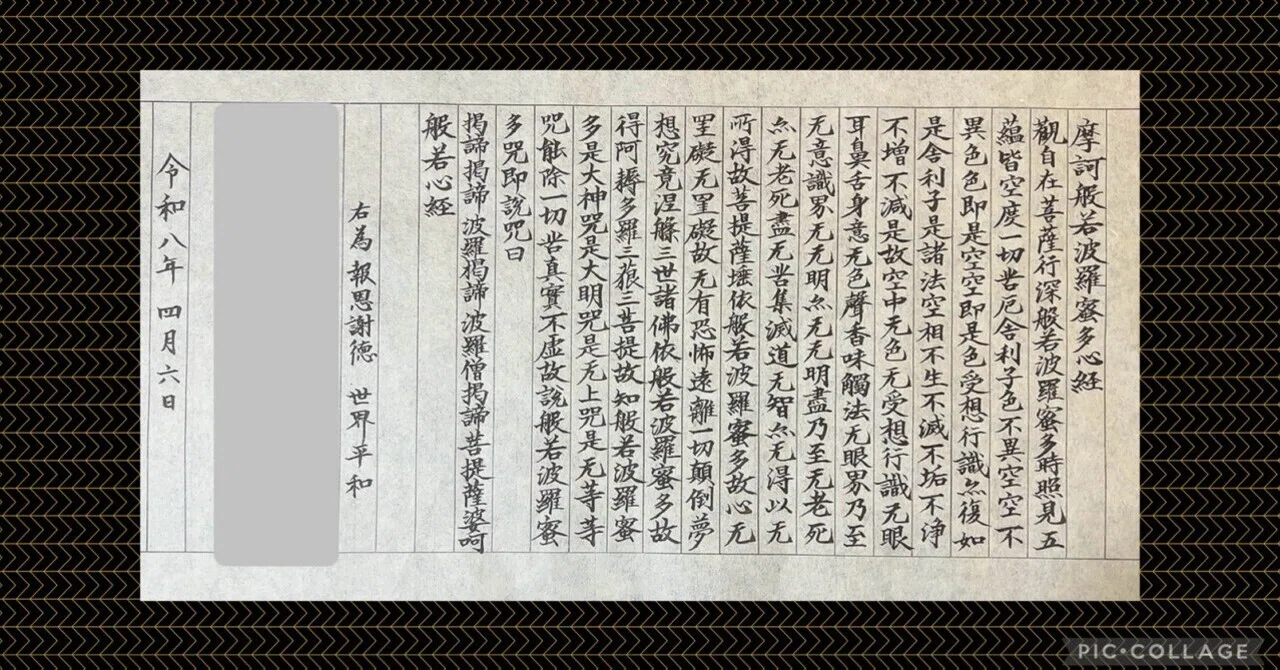 続いてる写経 2188日め】これは”物語”疲れなのかもしれない｜Kayopom