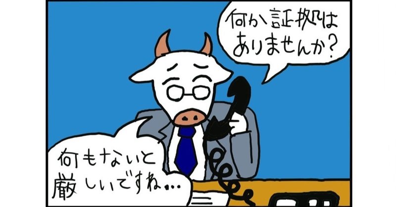それ 本当にモンスタークライアント 弁護士が電話の際に注意したいこと 専門職団体ami Note