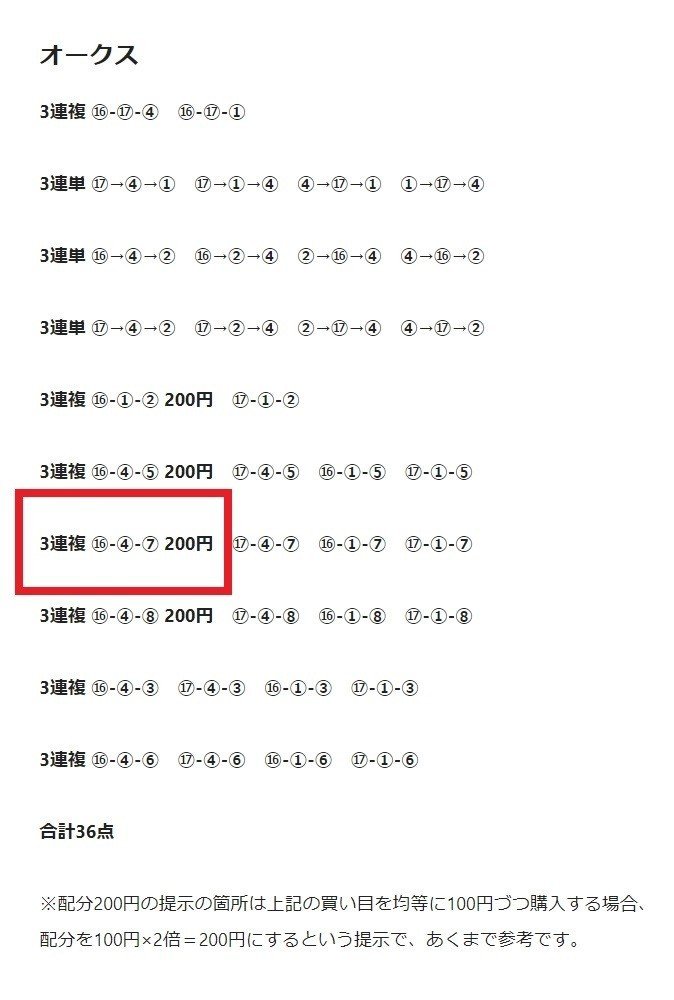 オークス 3連複 4 7 16 15 0円 的中 オークスサイン馬券考察 樫の女王サインはオークス の画像から既に啓示されている その可憐で強烈なサインパワーは先週の競馬で実証済み レ 斎藤司 サイン競馬の世界 Note オークス 3連複 4 7 16 15 0円 的中 オークスサイン馬券考察 樫の女王サインはオークス の画像から既に啓示されている その可憐で強烈なサインパワーは先週の競馬で実証済み レ 斎藤司 サイン競馬の世界 Note