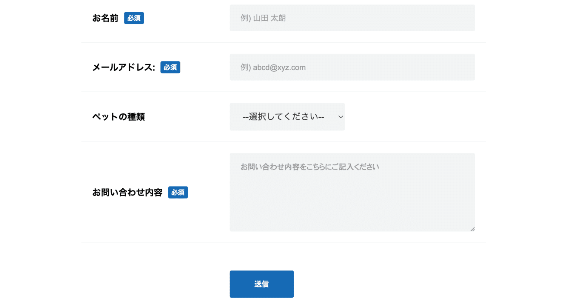HTMLとCSSでおしゃれな問い合わせフォームを作る方法｜しばデザイン