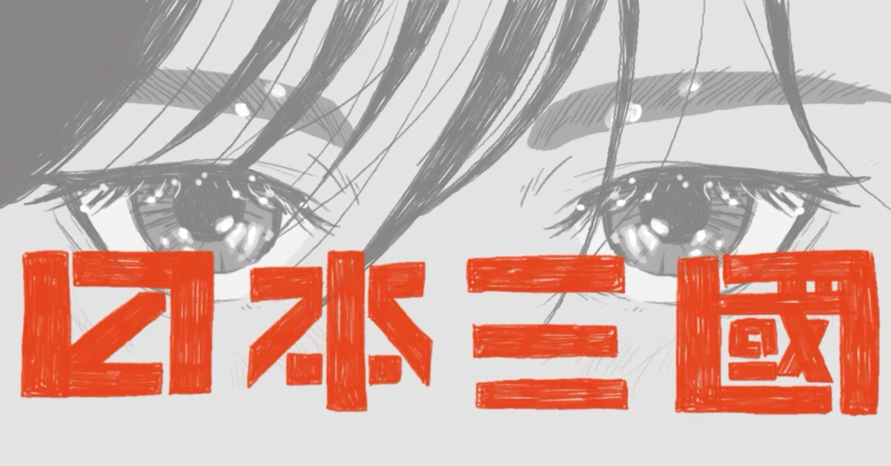 早くも今期の推しアニメが確定しました｜かんみ