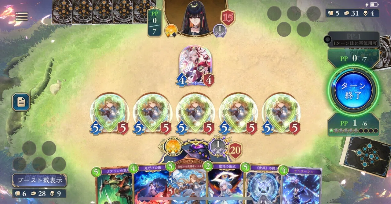 Shadowverse｜