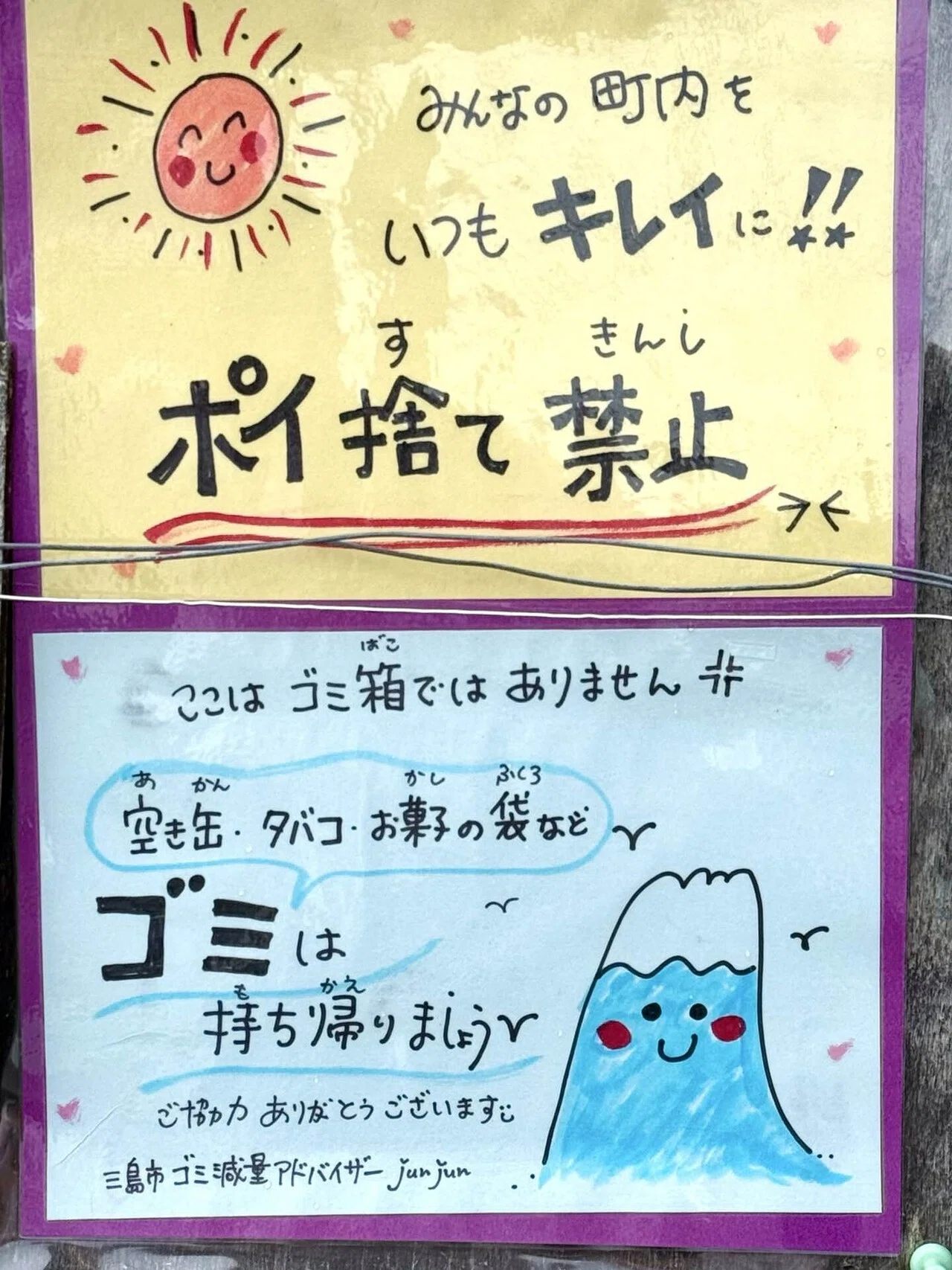 ごみ減量アドバイザーとしての初仕事は、手描きポスター｜中村純子＊JUNJUN