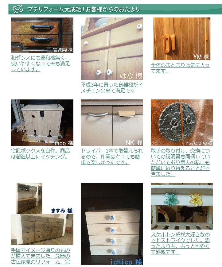 かわいいつまみでお部屋の模様替え おすすめ家具つまみをご紹介 Diyの道具を売っている人 もりおか Note