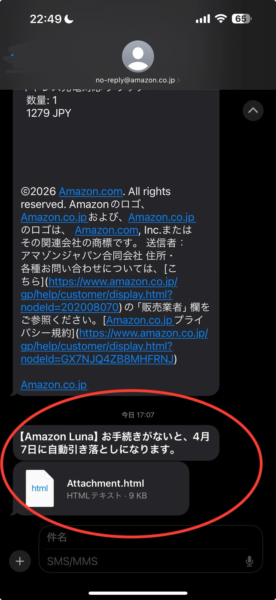 注意喚起】Amazon Lunaなる年間プランの自動更新の案内が来た｜安