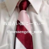 坂道占い師/こーてぃー