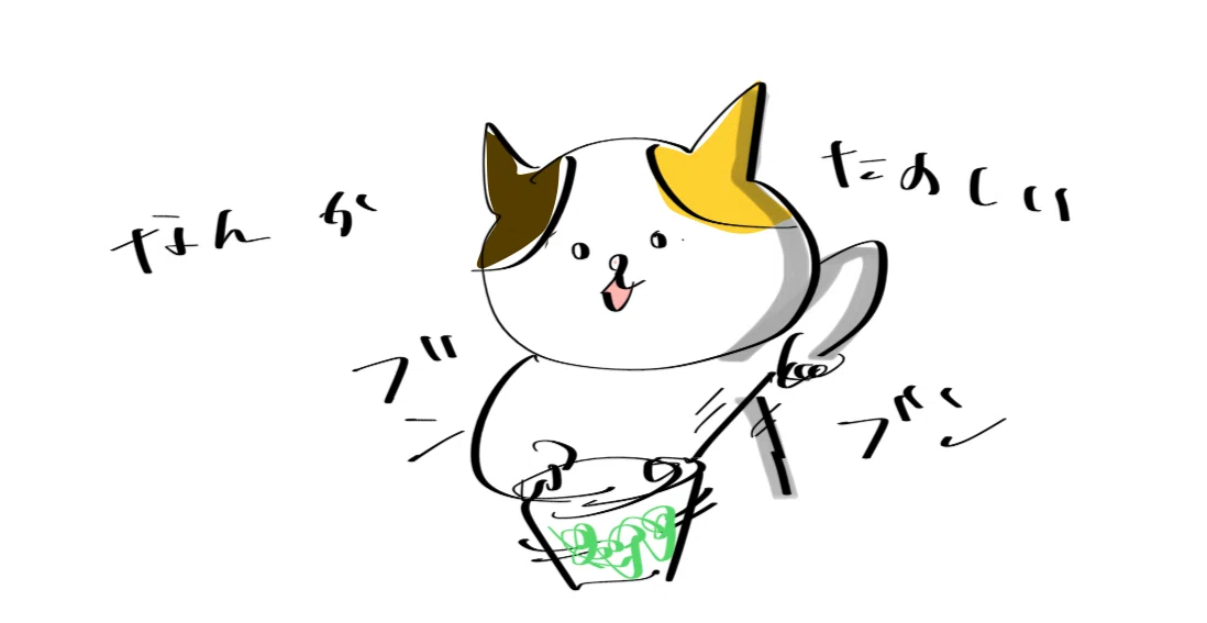 ブンブンチョッパー