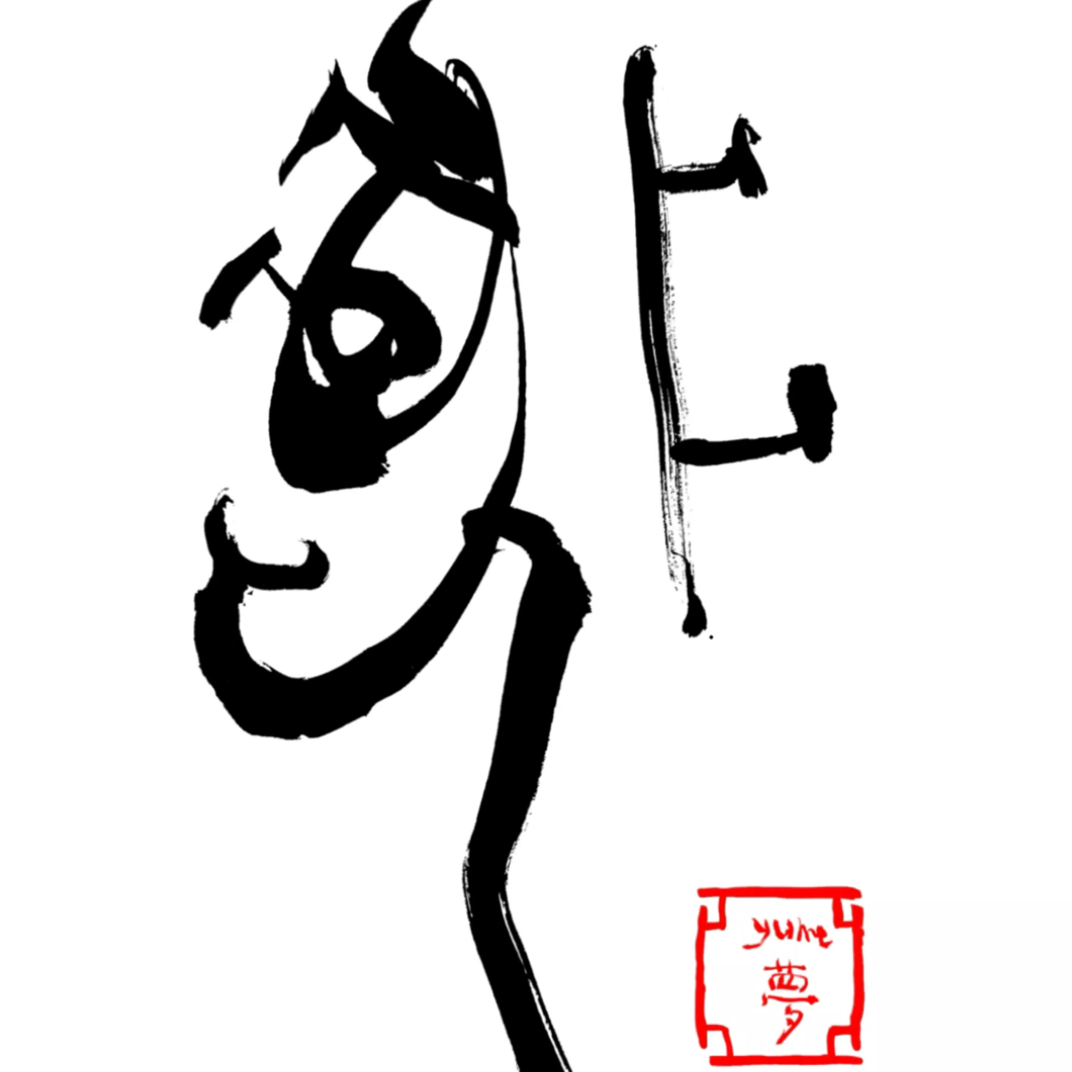 青琴seikin