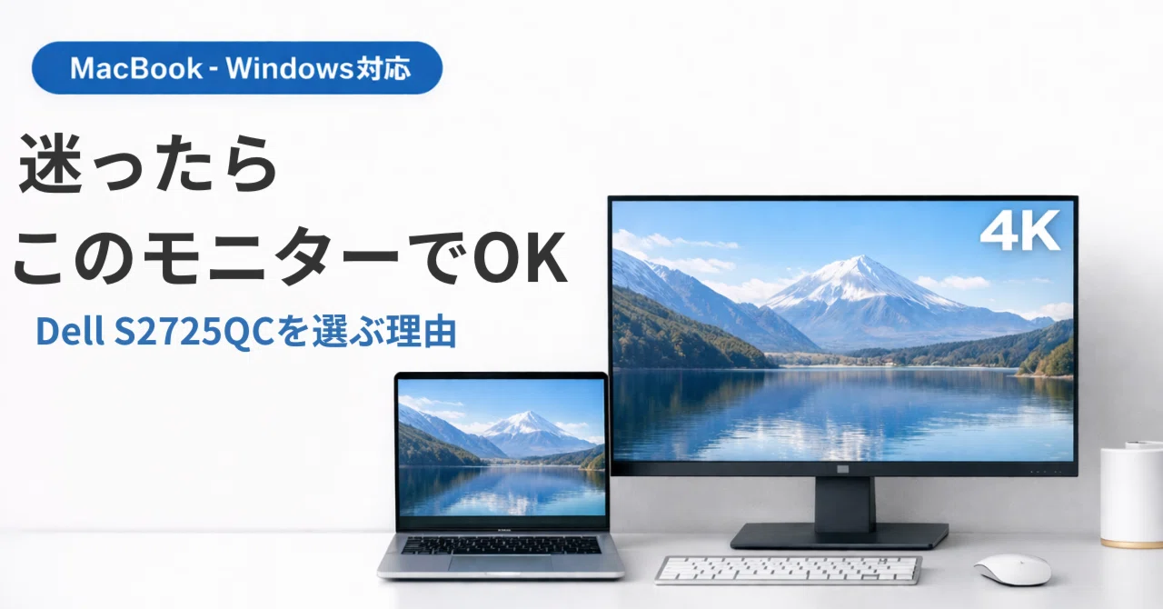 Dell S2725QC Review | Why This Is the One to Choose If You're