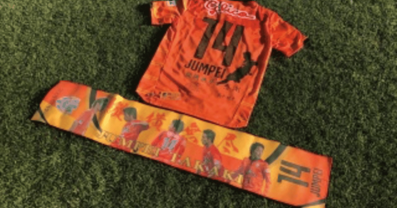 僕と清水エスパルスとの出会い 生い立ちからサッカーとの出会い 突如訪れた転機編 Jp Note