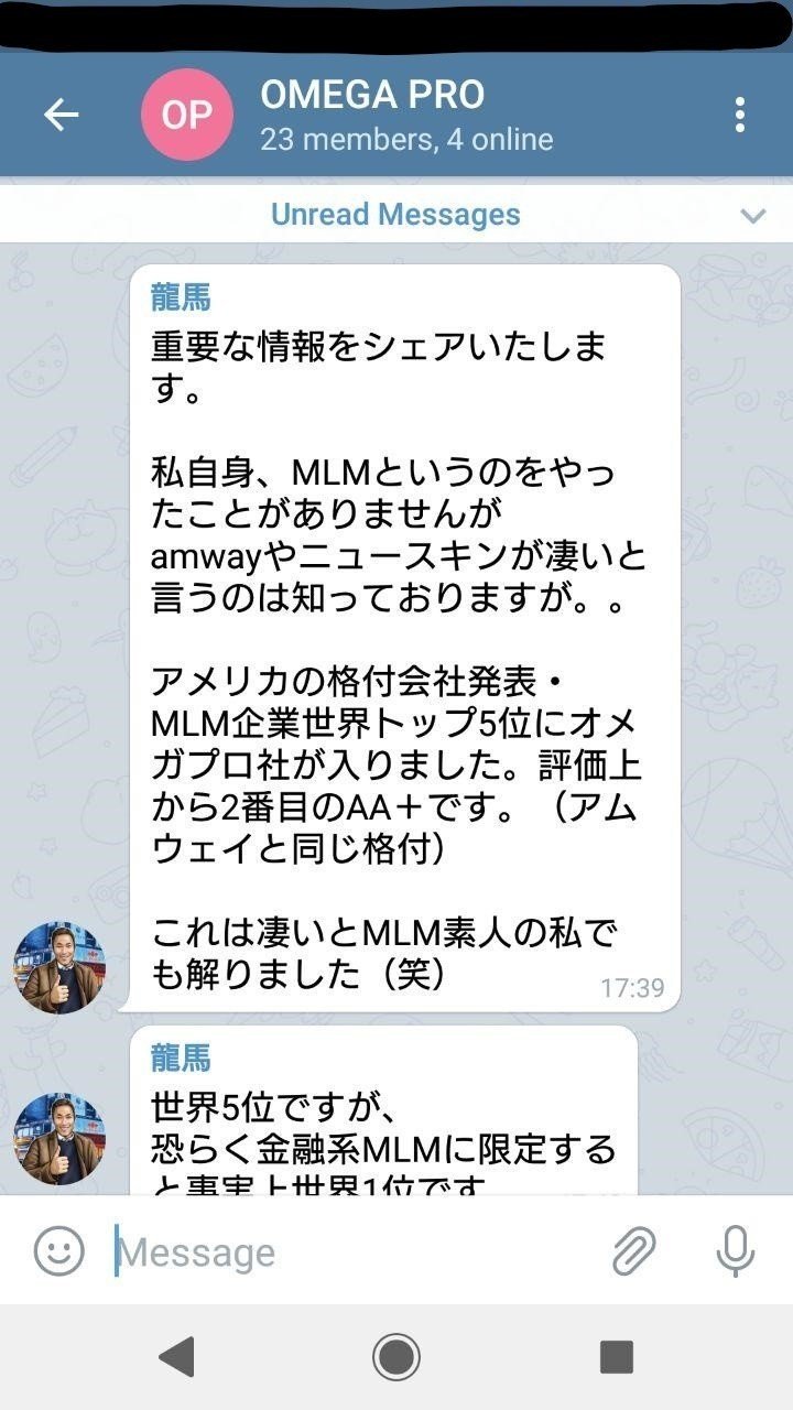 龍馬 オメガプロを広める徳山功補の嘘を暴いてみた 格付け会社編 伝説のマリモ Note 龍馬 オメガプロを広める徳山功補の嘘を暴いてみた 格付け会社編 伝説のマリモ Note
