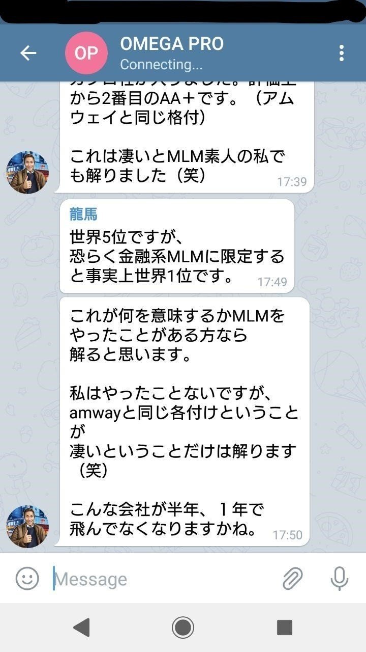 龍馬 オメガプロを広める徳山功補の嘘を暴いてみた 格付け会社編 伝説のマリモ Note 龍馬 オメガプロを広める徳山功補の嘘を暴いてみた 格付け会社編 伝説のマリモ Note