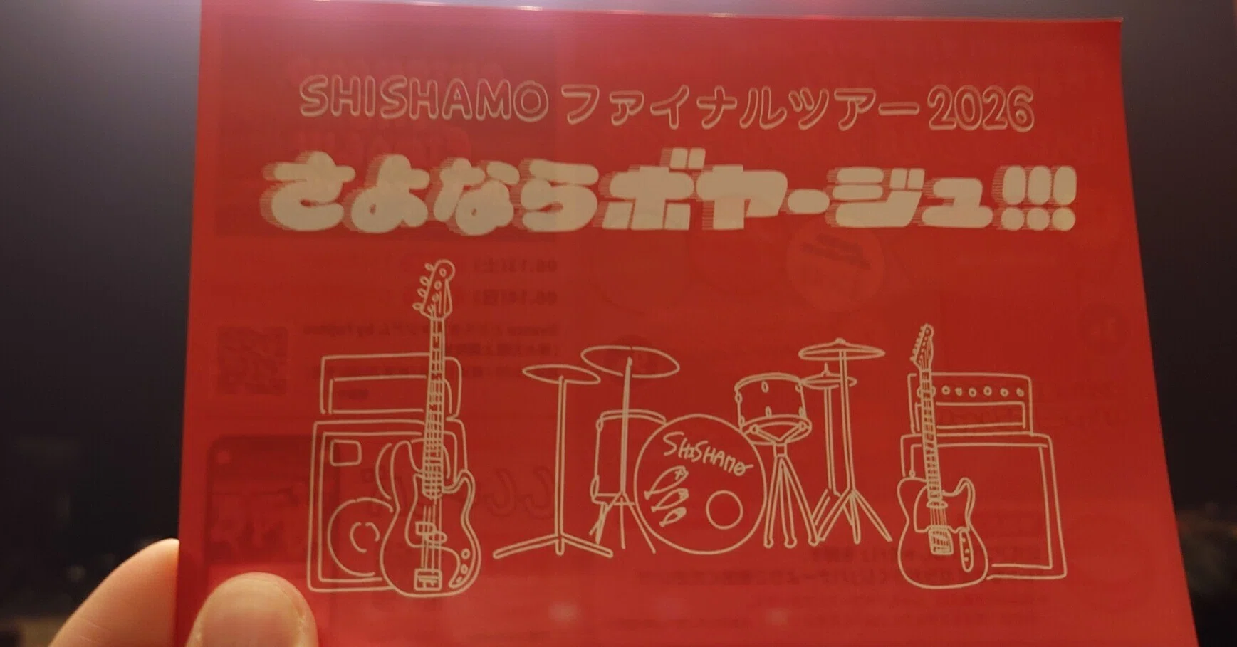 ライブ】SHISHAMO「さよならボヤージュ!!!」@新潟県民会館｜おーわい