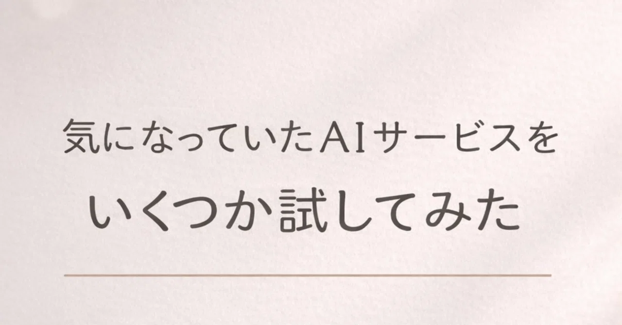 見出し画像