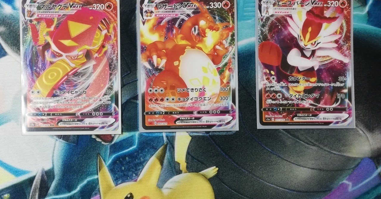 ポケカ 親子炎デッキ対決 松茶 Note ポケカ 親子炎デッキ対決 松茶 Note