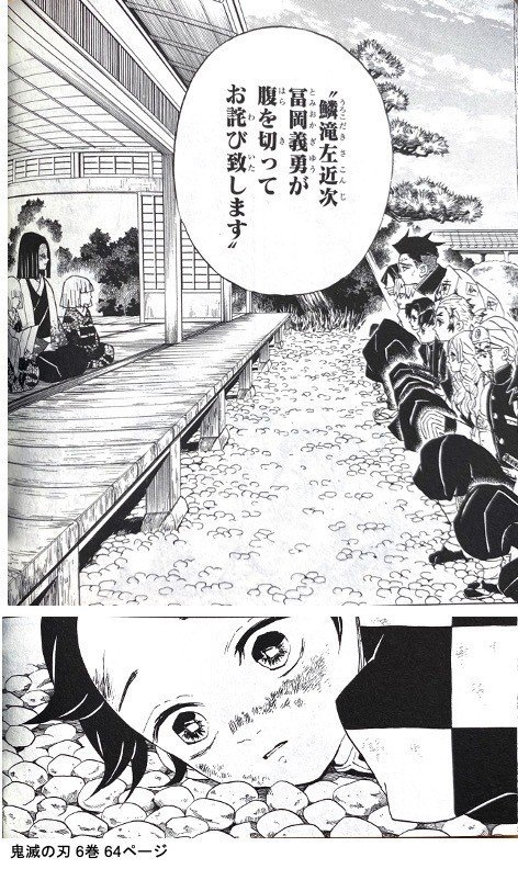 圧倒的な画力 緻密な描き込み量 ストーリーの良さをも凌駕する 鬼滅の刀 の作画について考察した 前編 カレーの嫁 Note