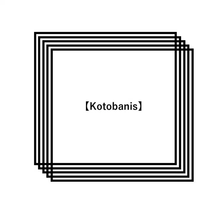 コトバニス 【Kotobanis】