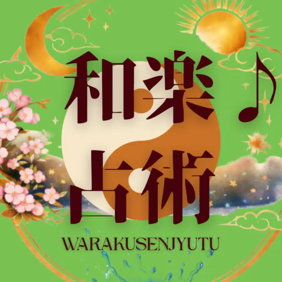 waraku