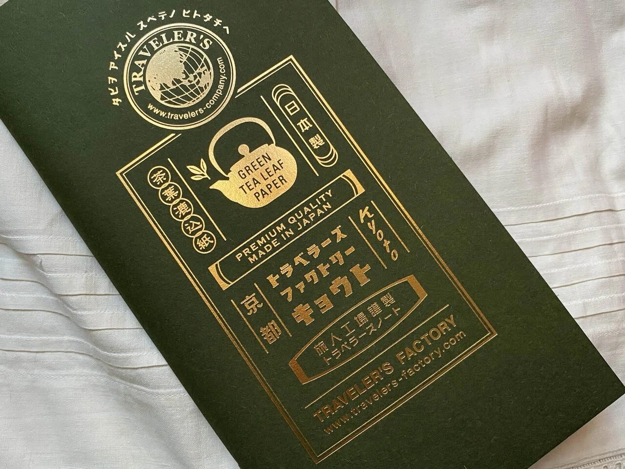 トラベラーズファクトリー京都の限定リフィルで飲んだお茶日記｜めいこ