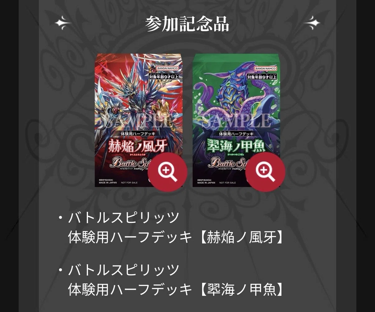 プロが教える】 バトスピ『スタンダード』スタートダッシュ完全攻略
