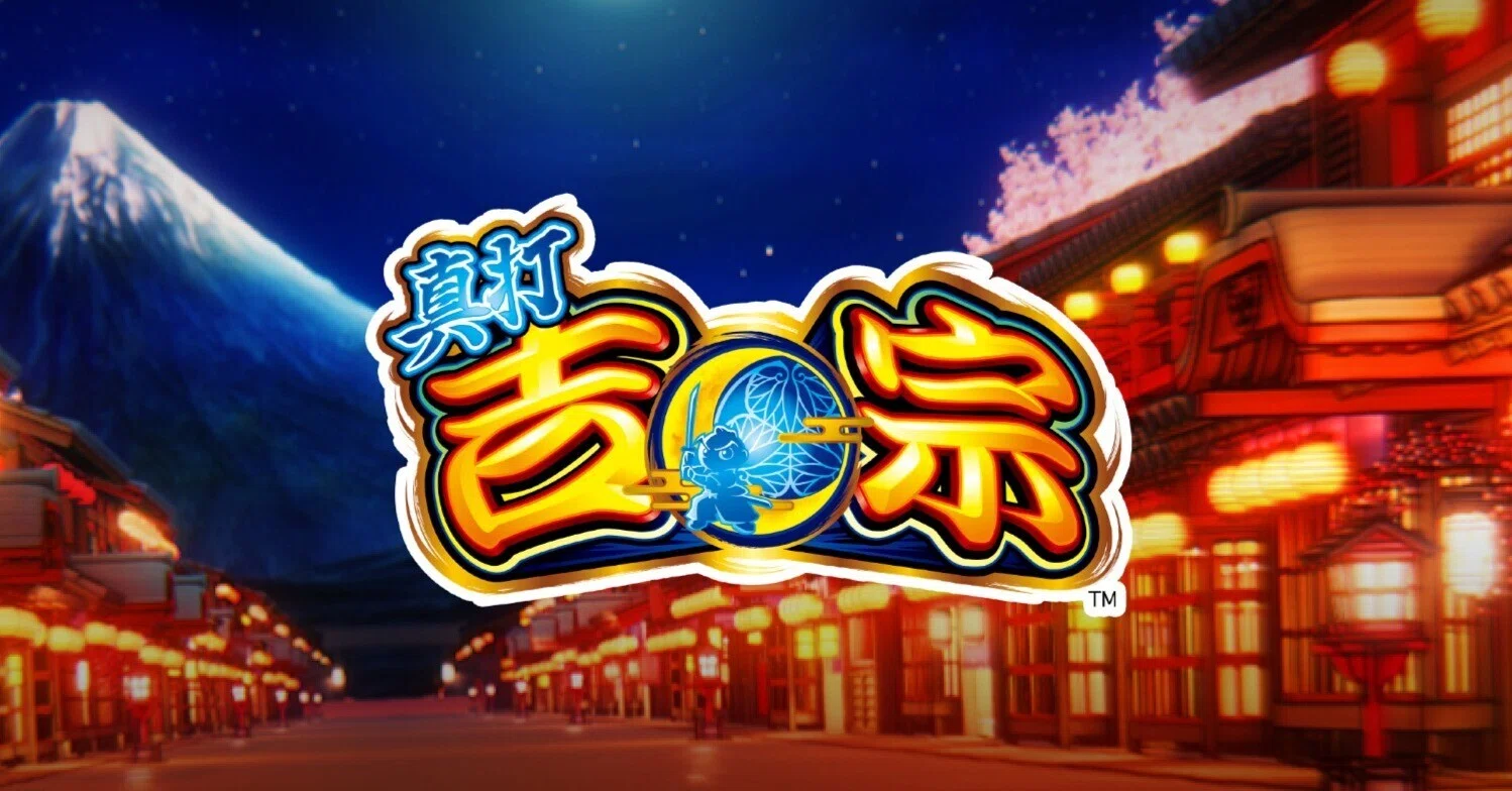 無料公開】【スマスロ 真打吉宗】期待値・データ解析まとめ ｜パミ