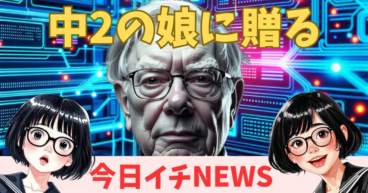 ナフサ供給に不安 「在庫4ヶ月分」大丈夫?|中2の娘に贈るバフェット投資術