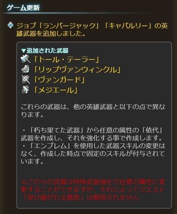 グラブル 新英雄武器の彼是 火属性視点 がみさんちーむ Note