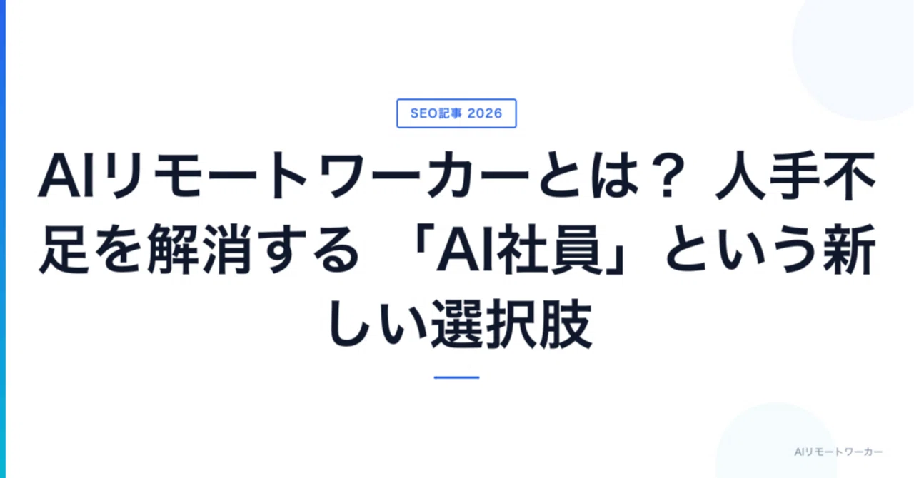 見出し画像