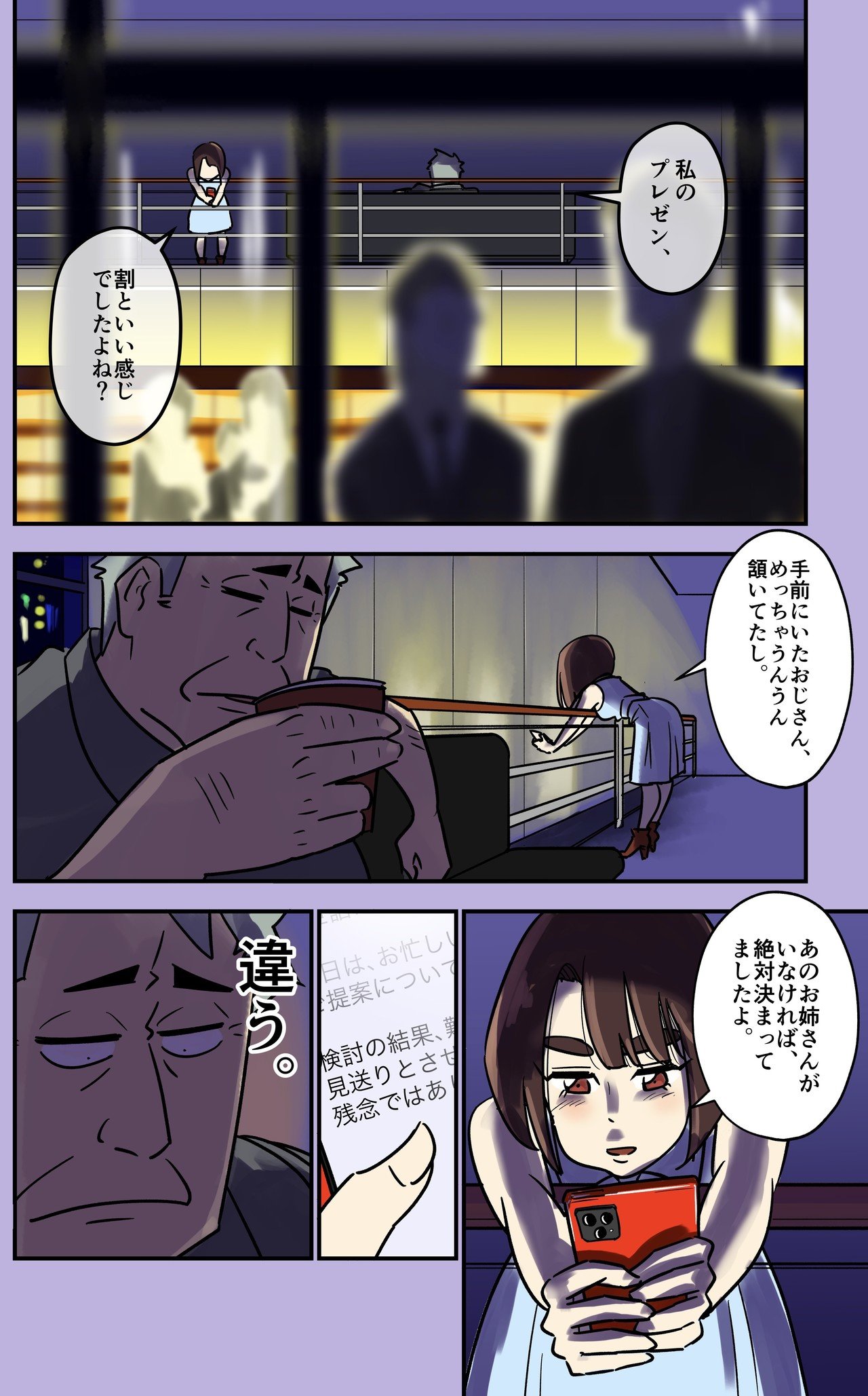 いいねとリツイートで新卒社員を育てるマンガ はじめてのプレゼン編 3話 水野ジュンイチロ Note いいねとリツイートで新卒社員を育てるマンガ はじめてのプレゼン編 3話 水野ジュンイチロ Note