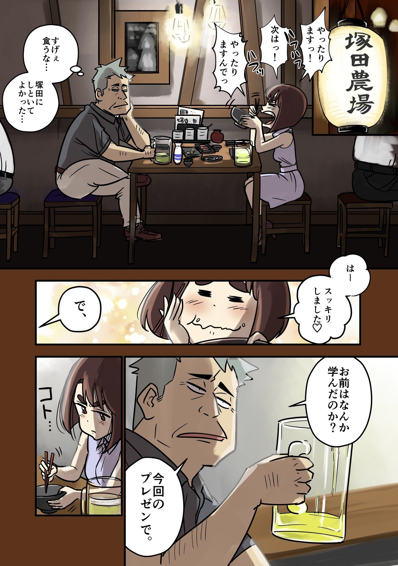いいねとリツイートで新卒社員を育てるマンガ はじめてのプレゼン編 3話 水野ジュンイチロ Note いいねとリツイートで新卒社員を育てるマンガ はじめてのプレゼン編 3話 水野ジュンイチロ Note