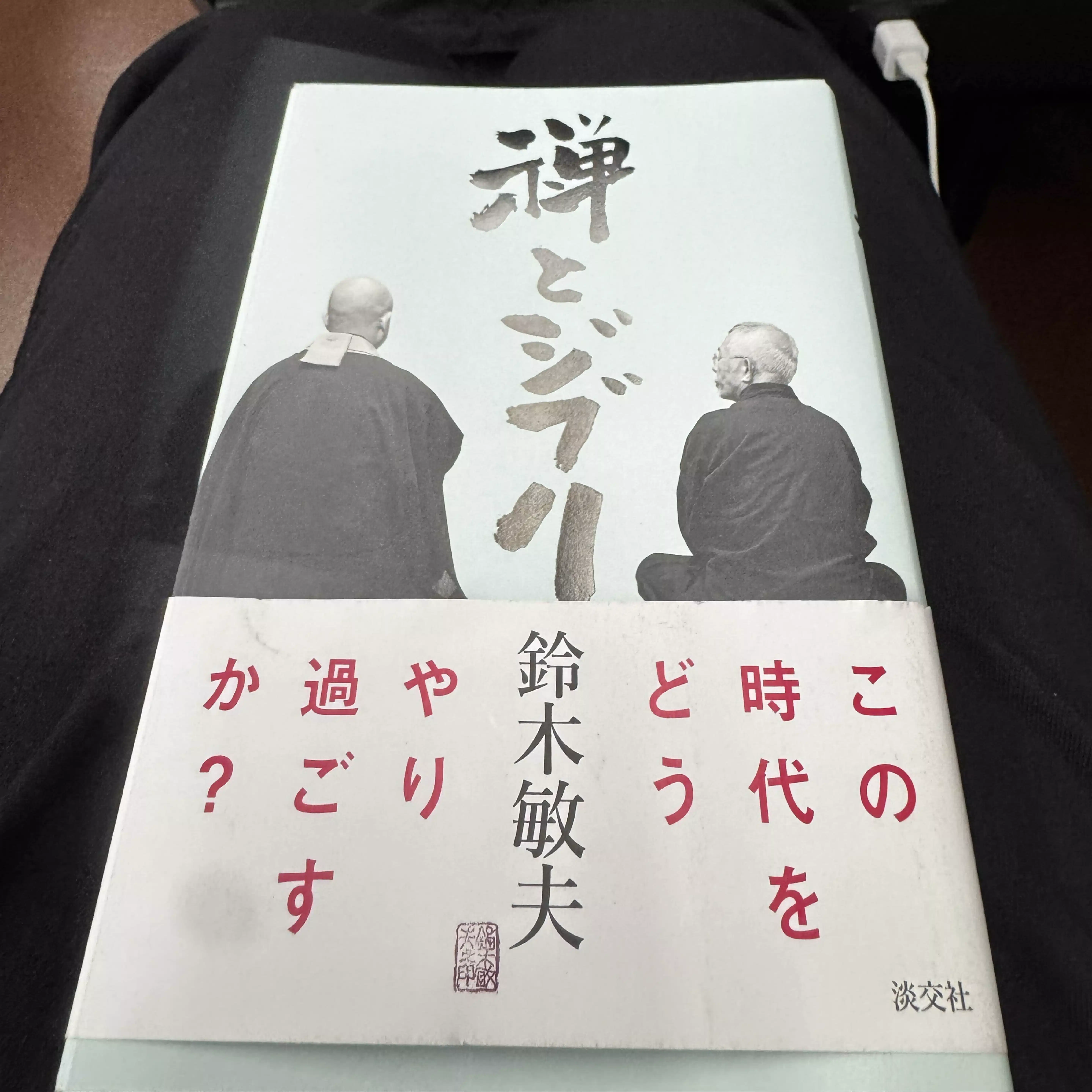 佐久市新幹線通勤マン