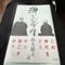 佐久市新幹線通勤マン