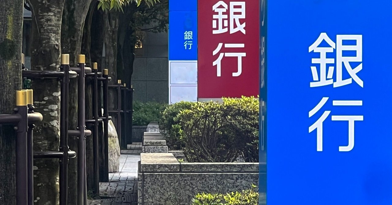 「銀行10件なら手続き10回…そんな「無限ループ」が終わる？相続手続きの最新ニュースを解説」のサムネイル