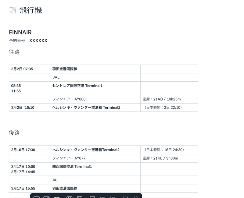 スクリーンショット 2020-05-24 18.33.05