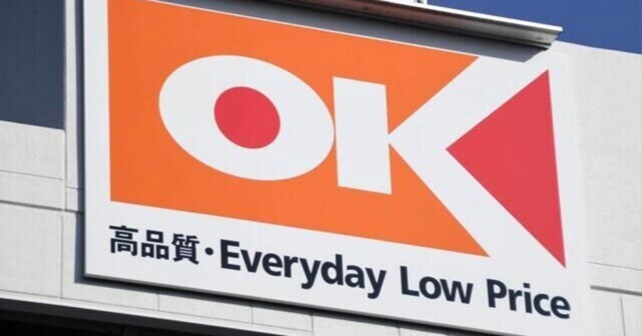 偽造商品券』が突きつける、店と客の信頼関係｜小林 久 (元スーパー