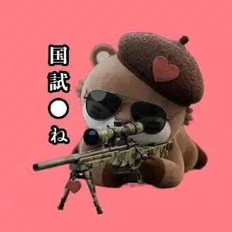 第62回理学療法士国家試験対策　第62回作業療法士国家試験対策など　オッター医学図譜