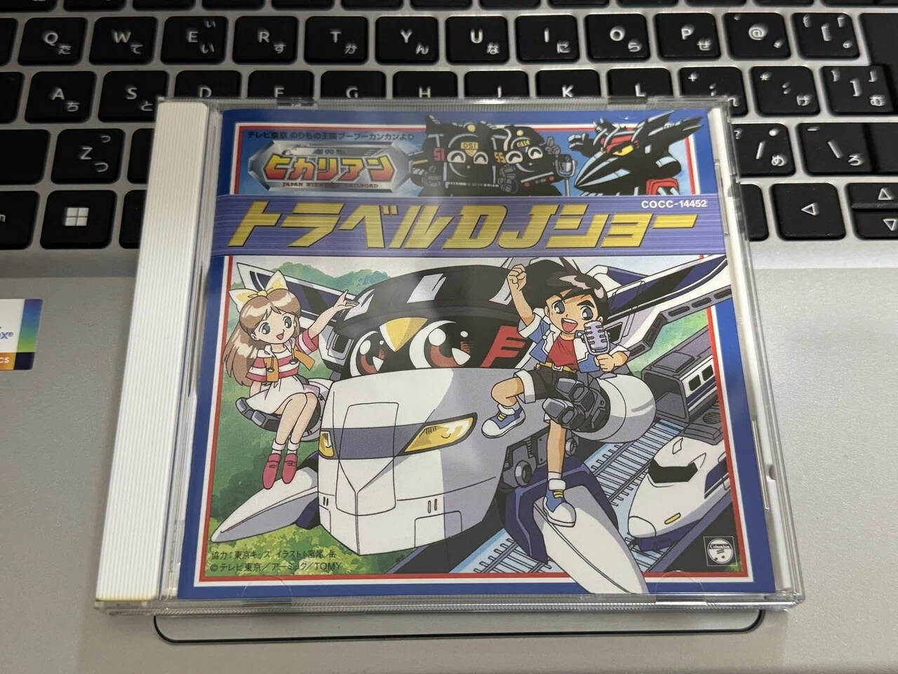 入手困難！超特急ヒカリアンの超レアCD「トラベルDJショー」｜なちゅら