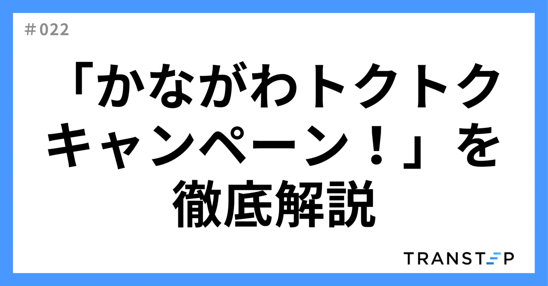 申請資格・必要書類・スケジュール・受給シミュレーション│「かながわ