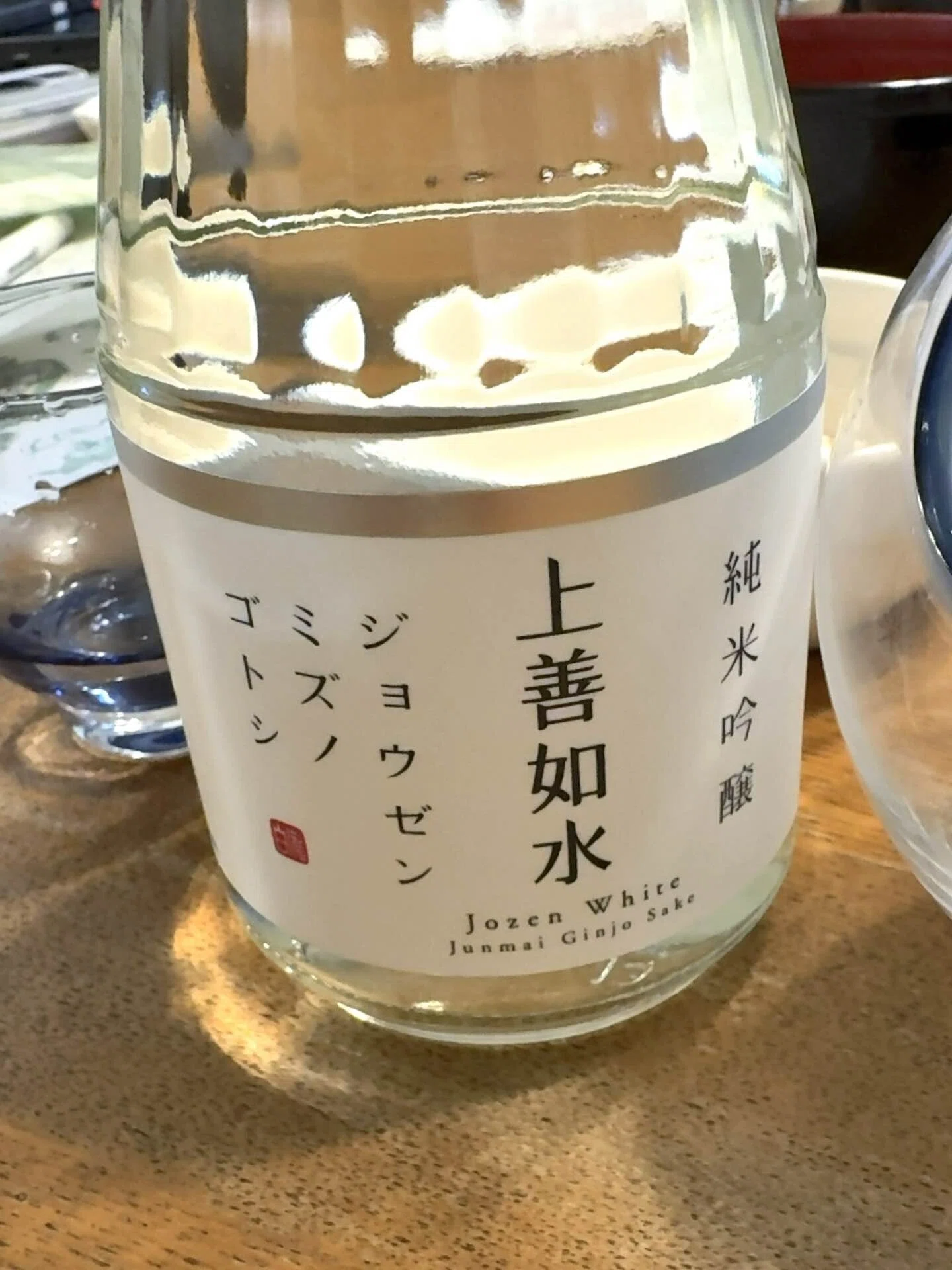 上善如水 純米吟醸 2026/4/9｜Jiro's 備忘録：日本酒版