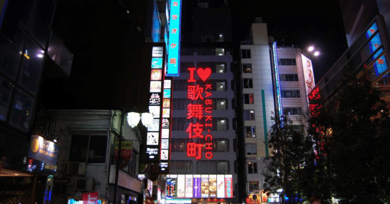 芸人がホストの世界に足を踏み入れた話 ナガシマパイナポー Note