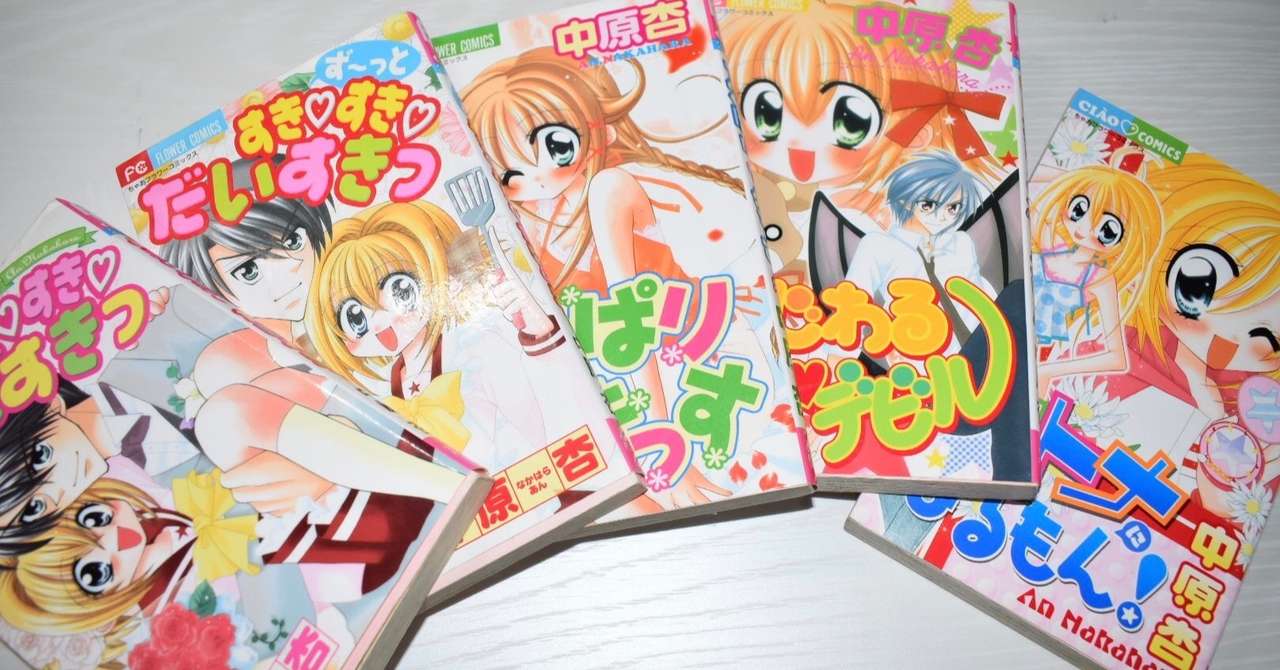 きらりん レボリューション の中原杏先生の初期作品が好きなんです 333 さささ Note