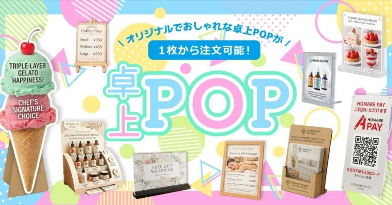 ゆず　販促用　カウンターPOP 8点セット 🖼️魅せる！目を惹く「おしゃれな卓上POP」作りにおすすめな商品をご