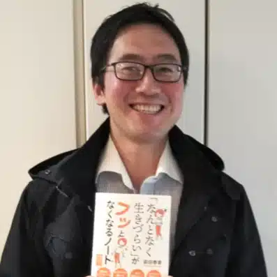 やすあき｜心の中の人間関係研究家