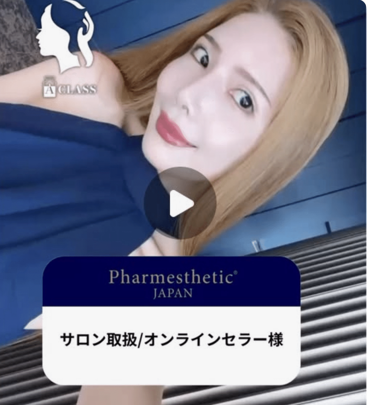 正解はコレ】ファ－メステテックとスーパージェクションの間違った認識
