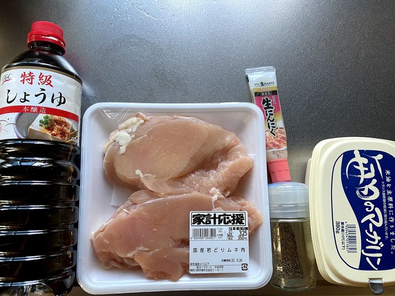 鶏胸肉のステーキ Cookinglog Note 鶏胸肉のステーキ Cookinglog Note