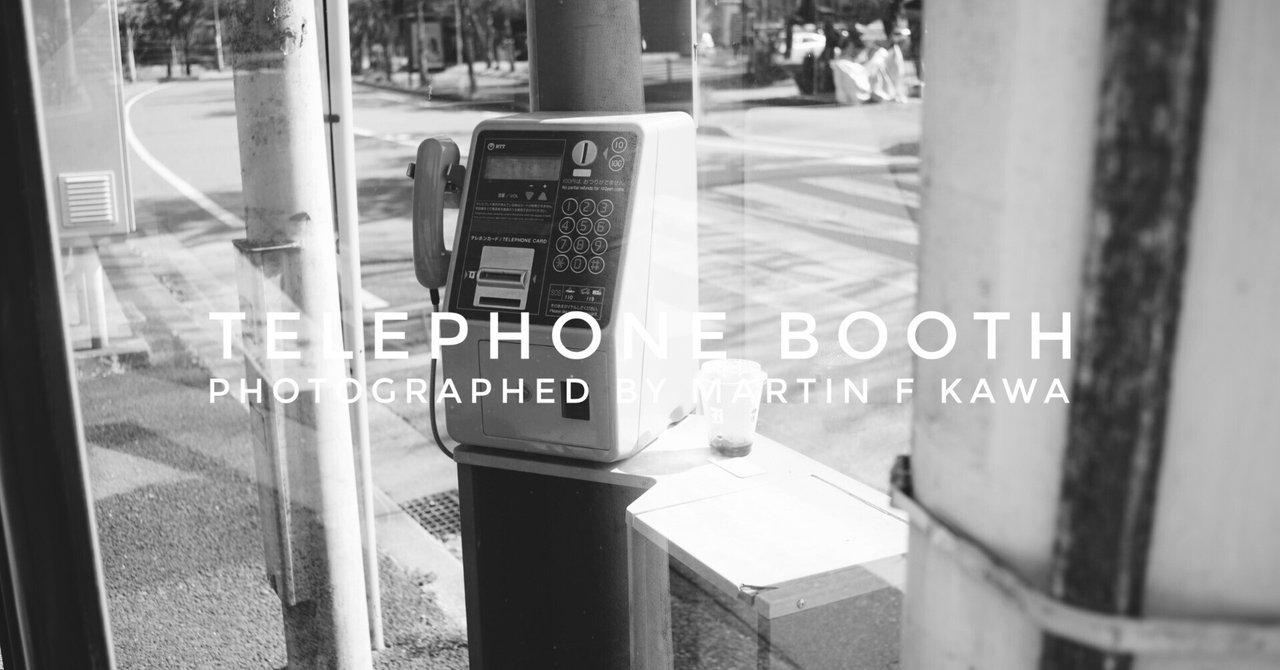 電話ボックス｜martin F kawa