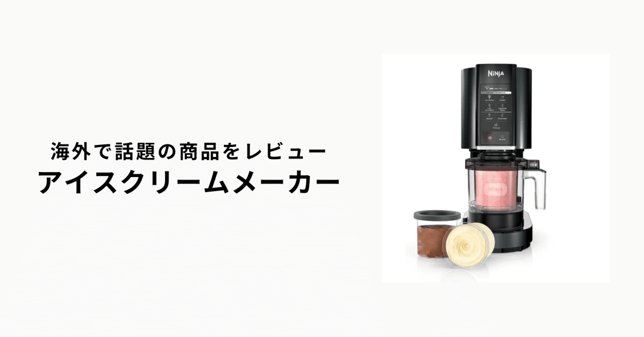 Ninja CREAMi アイスクリームメーカー ブラック ニンジャ アイスクリームメーカー ジェラート シェイク Ninja CREAMi