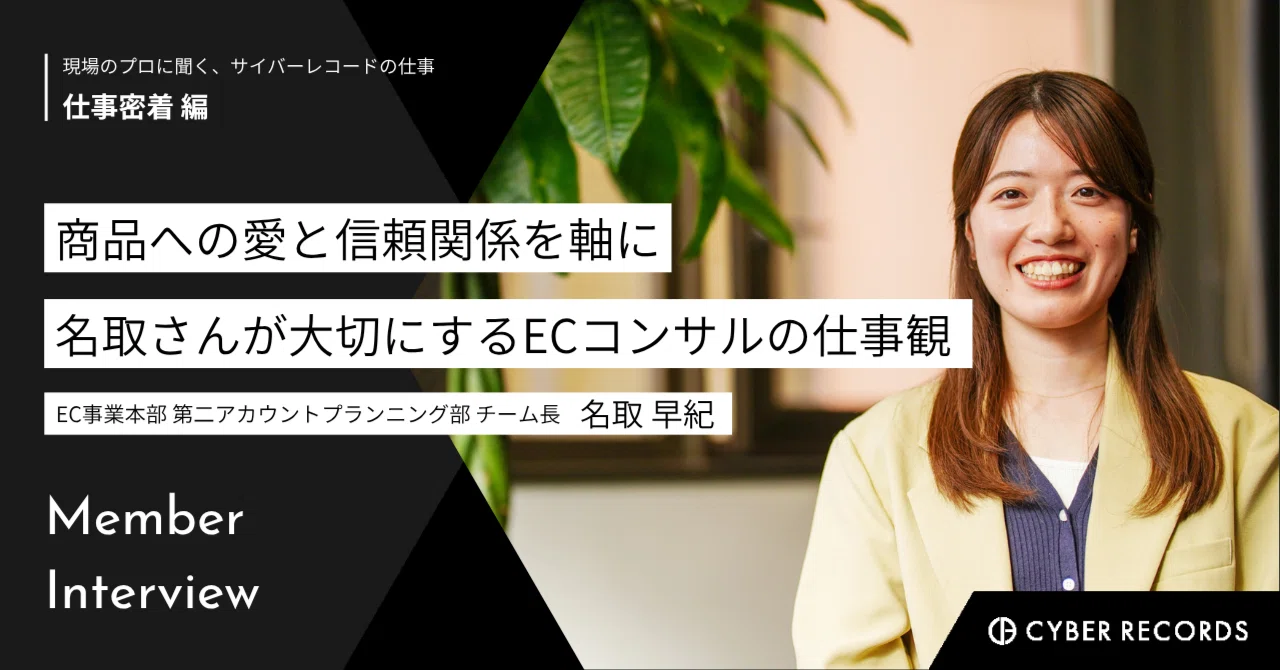 サイバーショップ eコマース・デザインの最前線 オンラインショップ EC