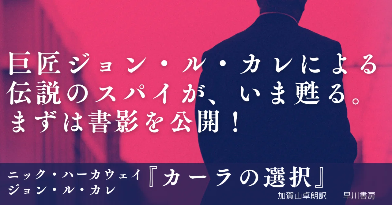 ハヤカワ文庫NV｜Hayakawa Books & Magazines（β）