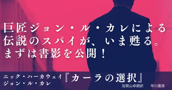 ハヤカワ文庫NV｜Hayakawa Books & Magazines（β）
